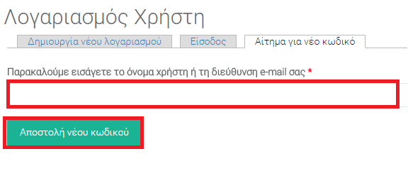 Επαναφορά κωδικού_03