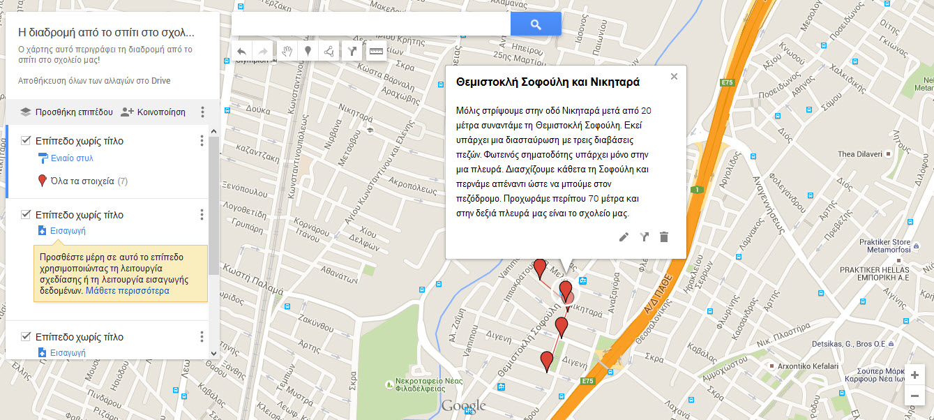 Ομάδα μαθητών δημιουργεί στον χάρτη της Google τη διαδρομή από το σπίτι στο σχολείο. Με την λειτουργία &quot;Προσθήκη δείκτη&quot; γράφουν για το πώς πηγαίνουν στο σχολείο και τα κύρια σημεία της διαδρομής τους.